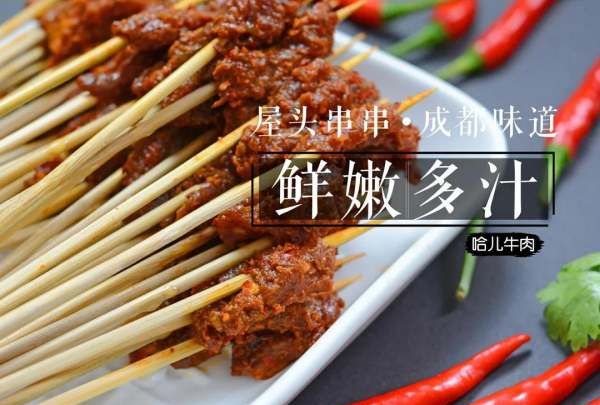 成都串串香排行榜,成都串串香都有哪些比较出名的图5