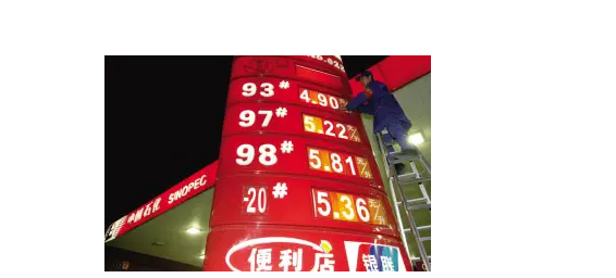 国际上一桶石油多少升,国际油价一桶是多少升多少钱图1