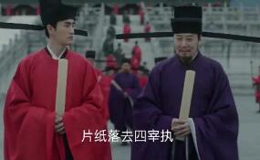 夏竦简介（清平乐中的黑胖子）(2)