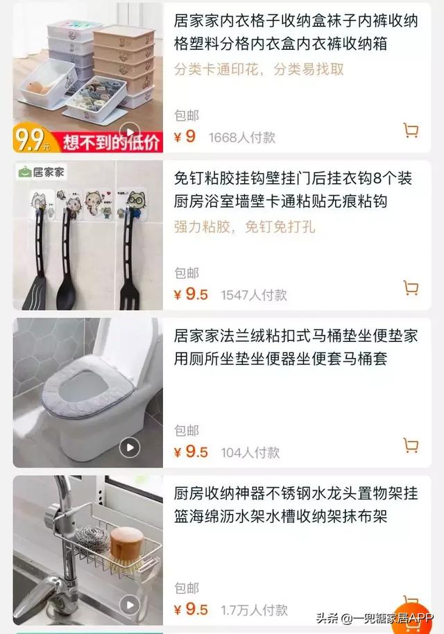 淘宝上值得推荐的家居店(深扒全网36家淘宝家居品牌大全)(35)