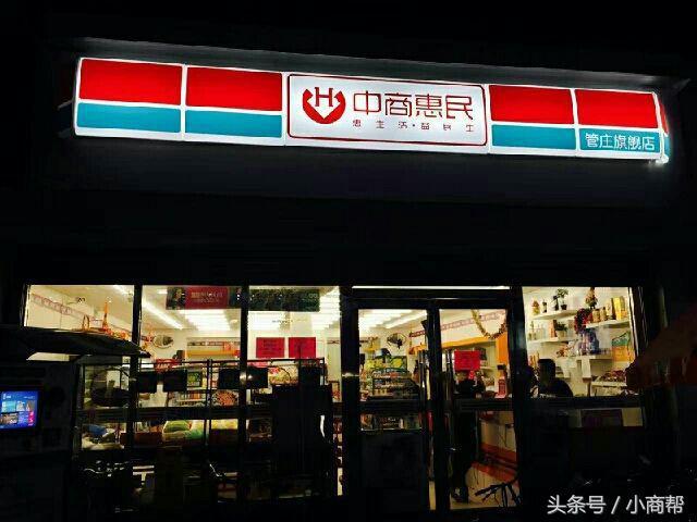 深度分析新零售模式（一文说清新零售到底有哪些商业模式）(11)