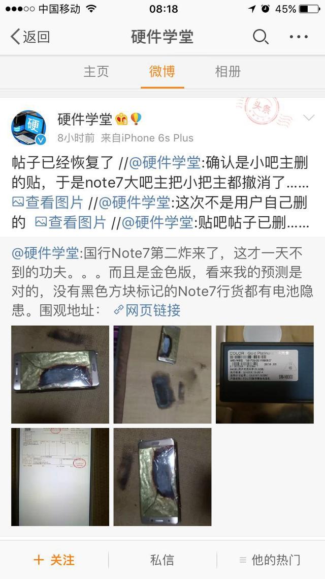 三星爆炸门事件回顾（三星爆炸门的背后）(1)