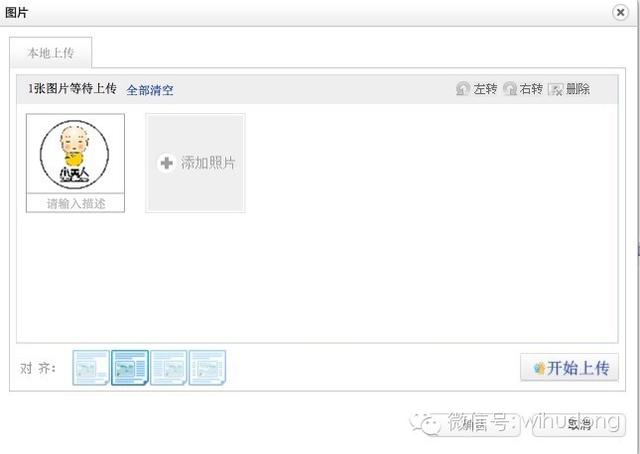 微信编辑器怎么用于微信编辑（微信更新最详细解读微信新版编辑器）(9)