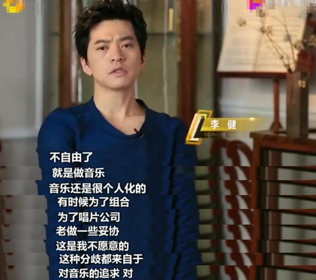 水木年华正红时李健为何要单飞（20年后再看水木年华）(9)