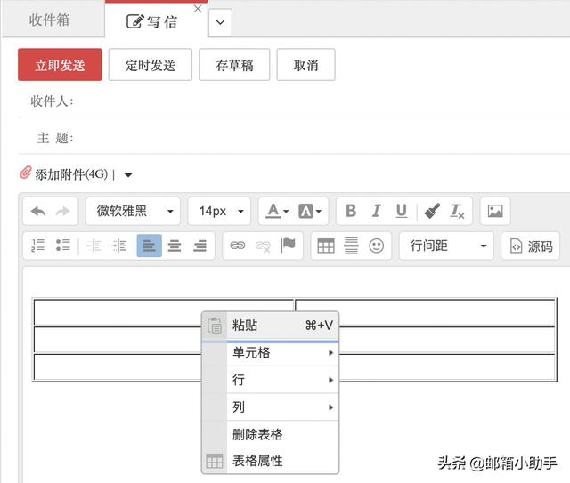 新网企业邮箱收件服务器（新网邮箱产品功能更新）(3)