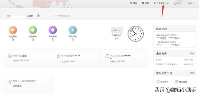 新网企业邮箱收件服务器（新网邮箱产品功能更新）(14)