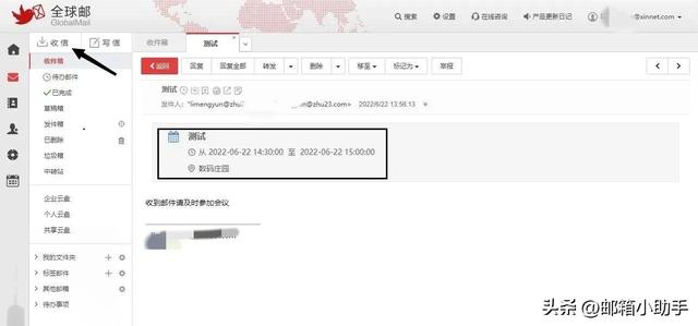 新网企业邮箱收件服务器（新网邮箱产品功能更新）(17)