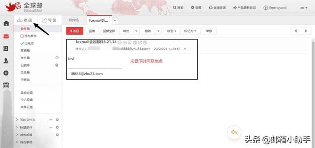 新网企业邮箱收件服务器（新网邮箱产品功能更新）(16)