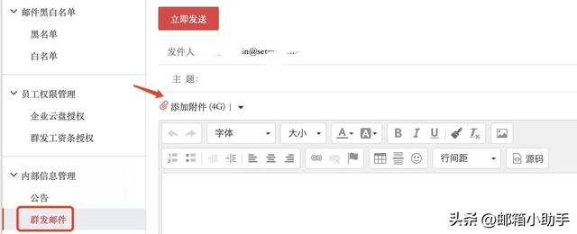 新网企业邮箱收件服务器（新网邮箱产品功能更新）(11)