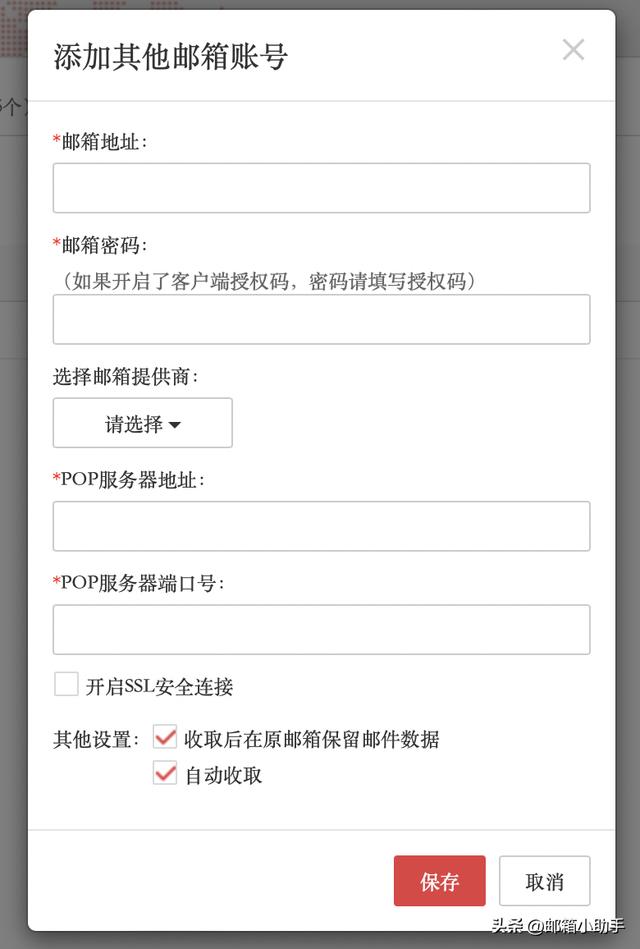 新网企业邮箱收件服务器（新网邮箱产品功能更新）(4)