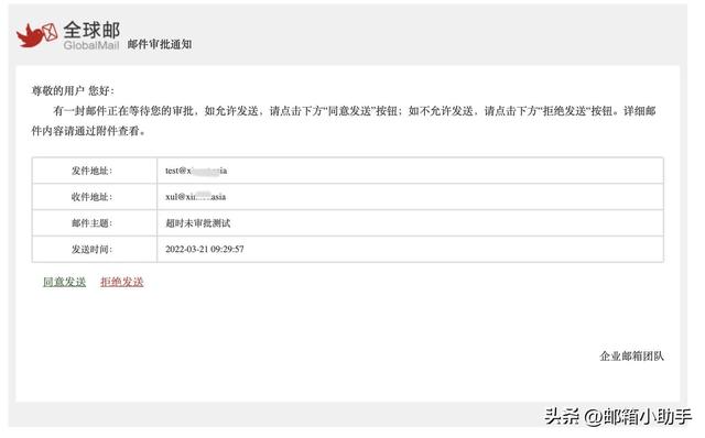新网企业邮箱收件服务器（新网邮箱产品功能更新）(6)