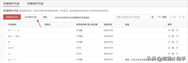 新网企业邮箱收件服务器（新网邮箱产品功能更新）(2)