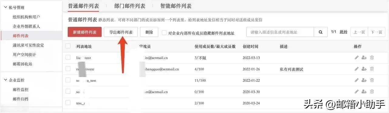 新网企业邮箱收件服务器（新网邮箱产品功能更新）(12)