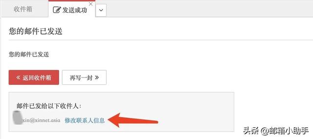 新网企业邮箱收件服务器（新网邮箱产品功能更新）(15)