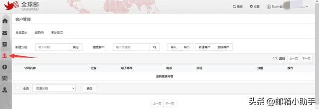 新网企业邮箱收件服务器（新网邮箱产品功能更新）(7)