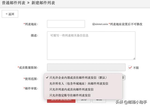 新网企业邮箱收件服务器（新网邮箱产品功能更新）(1)