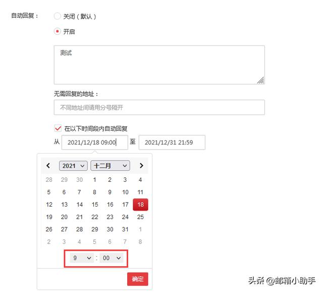 新网企业邮箱收件服务器（新网邮箱产品功能更新）(8)