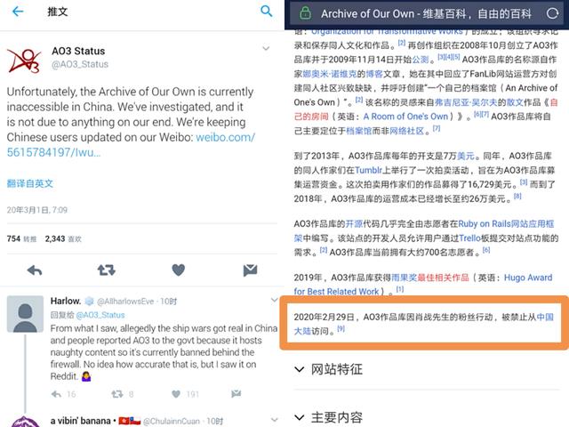 对于ao3事件的看法（伤害的到底是谁）(1)