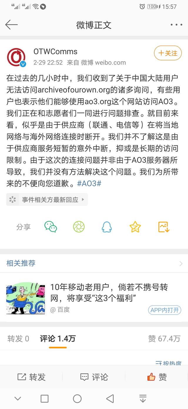对于ao3事件的看法（伤害的到底是谁）(6)