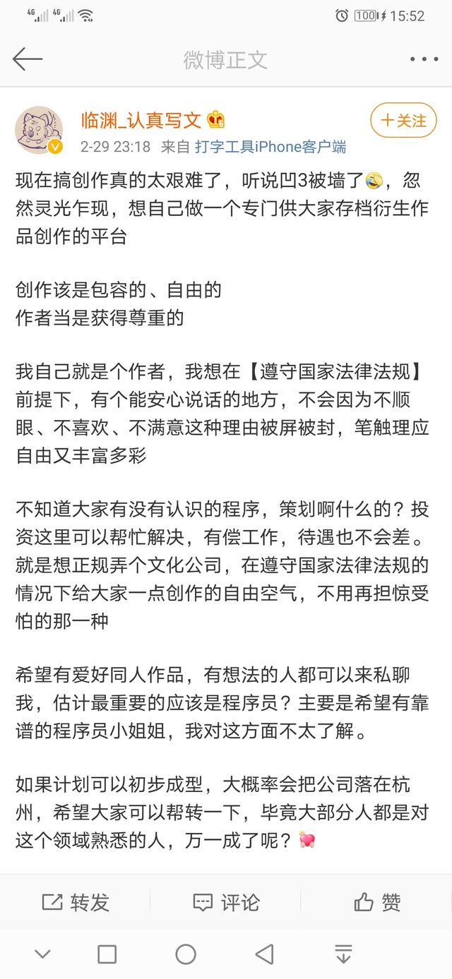 对于ao3事件的看法（伤害的到底是谁）(5)