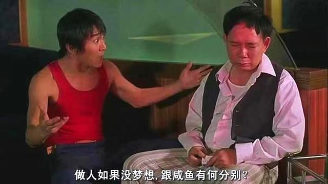 向星爷致敬的经典语录（也许每个人都在期盼星爷的金句）(5)