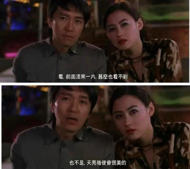 向星爷致敬的经典语录（也许每个人都在期盼星爷的金句）(10)