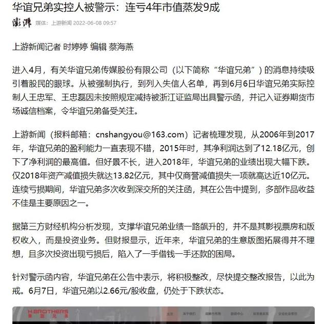 向星爷致敬的经典语录（也许每个人都在期盼星爷的金句）(3)