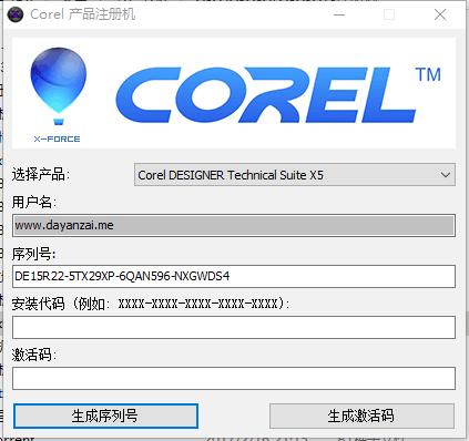 会声会影序列号在哪里（教你如何正确使用会声会影激活码）(2)