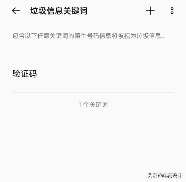 突然收到一堆短信验证码怎么解决（太可怕了前段时间莫名其妙的的收到好多验证码短信）(3)