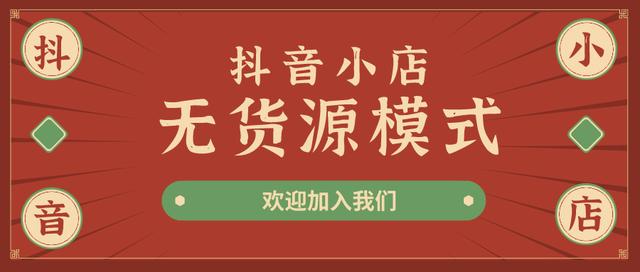 抖音选品心得（新手做抖音小店如何选品）(3)