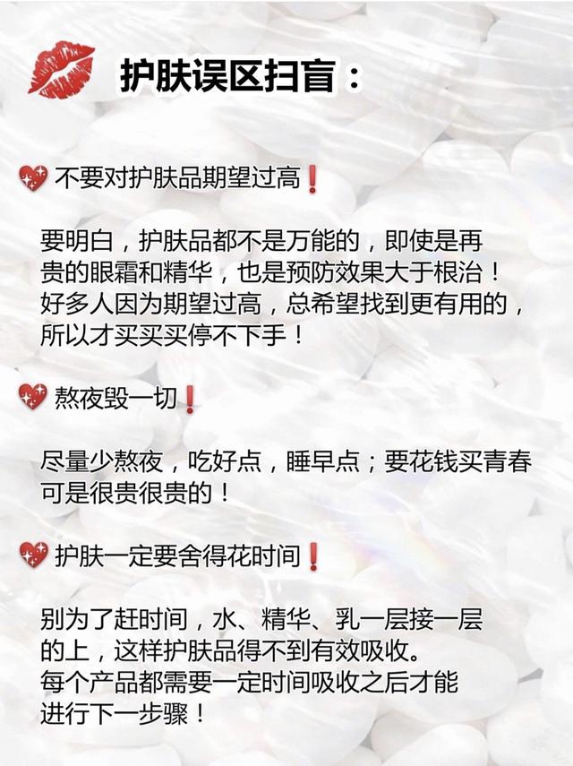 护肤化妆步骤的先后顺序图（新手干货贴正确护肤步骤）(5)