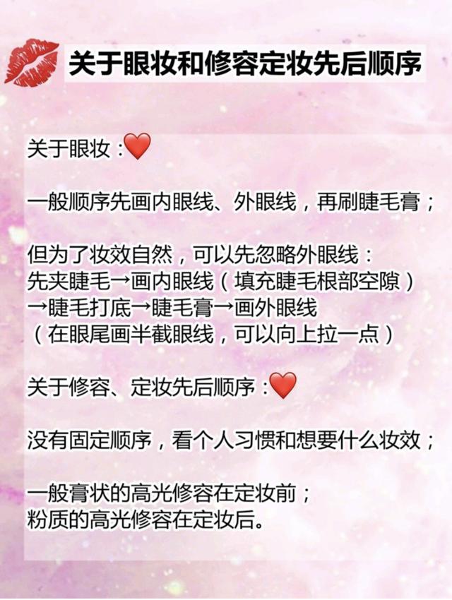 护肤化妆步骤的先后顺序图（新手干货贴正确护肤步骤）(3)