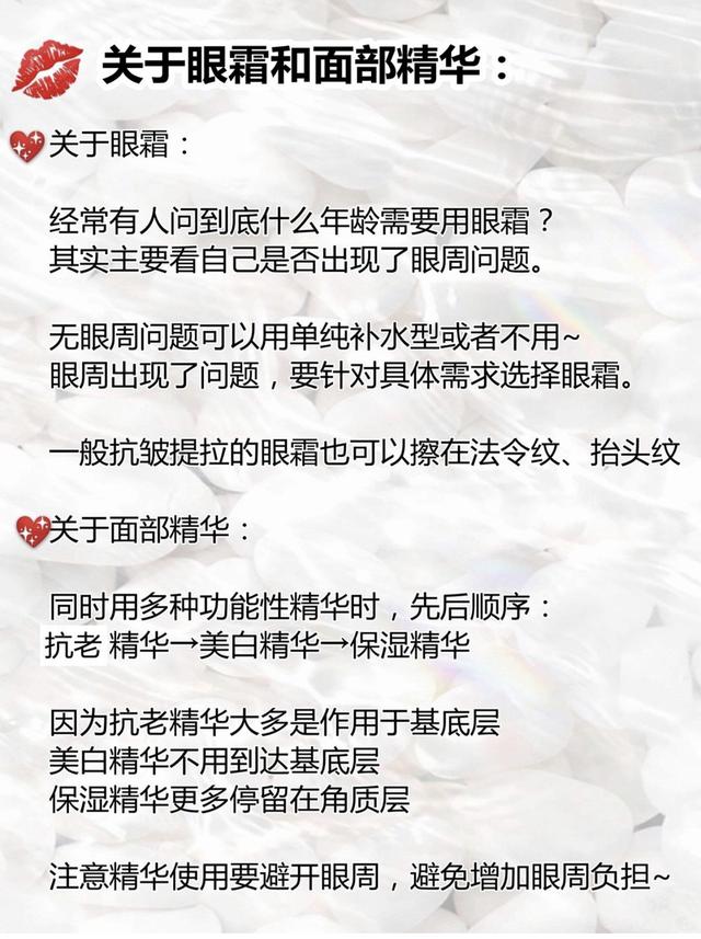 护肤化妆步骤的先后顺序图（新手干货贴正确护肤步骤）(6)