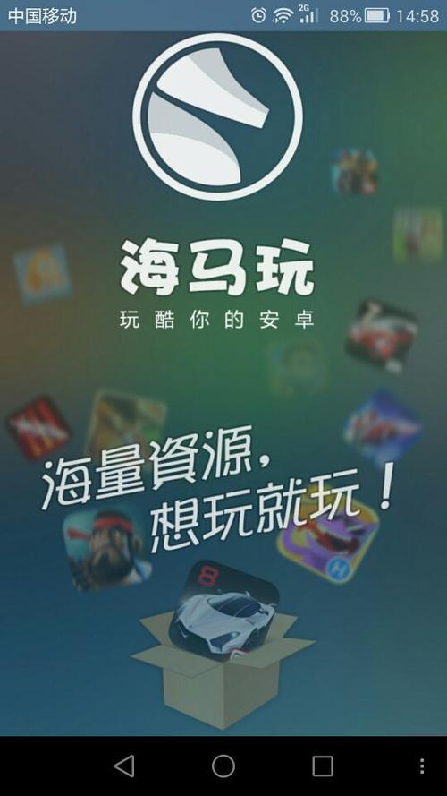 海马玩ios官方（海马玩欲借逍遥游）