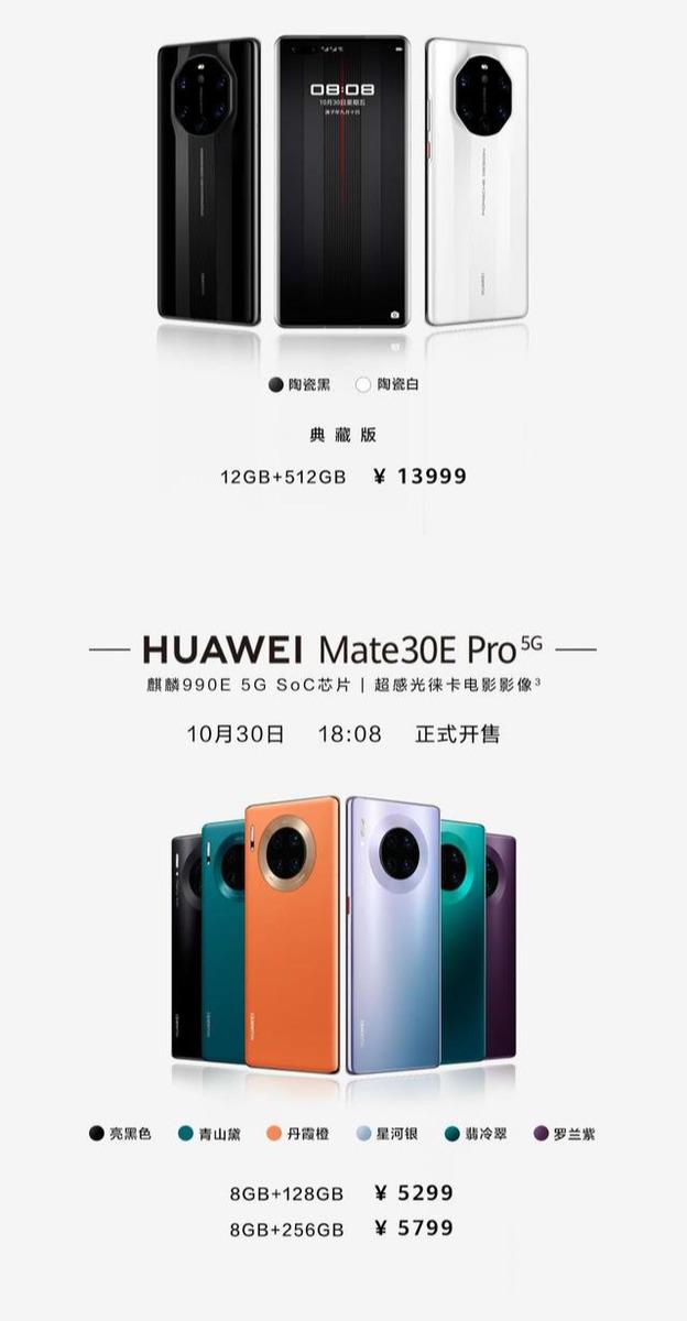华为mate40国行价格正式发布（华为Mate40系列国行正式开售）(3)