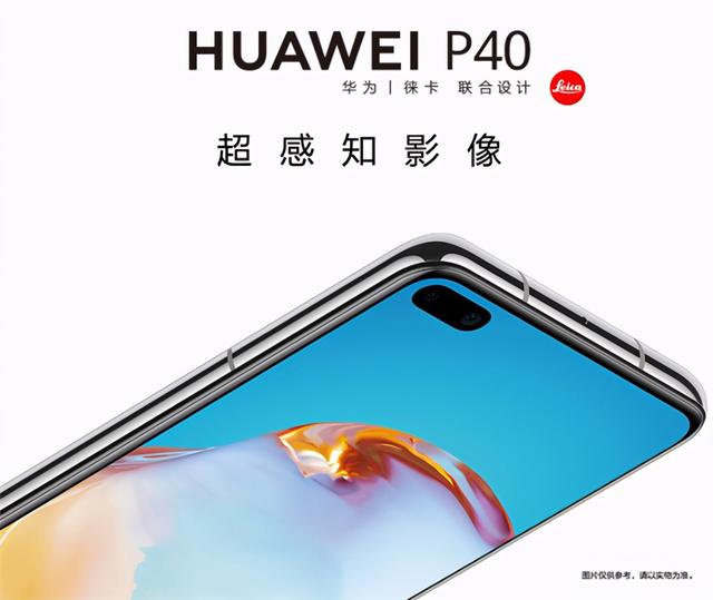 华为p40刚发布时的价格（华为P404G版上架售价3988元起）(1)