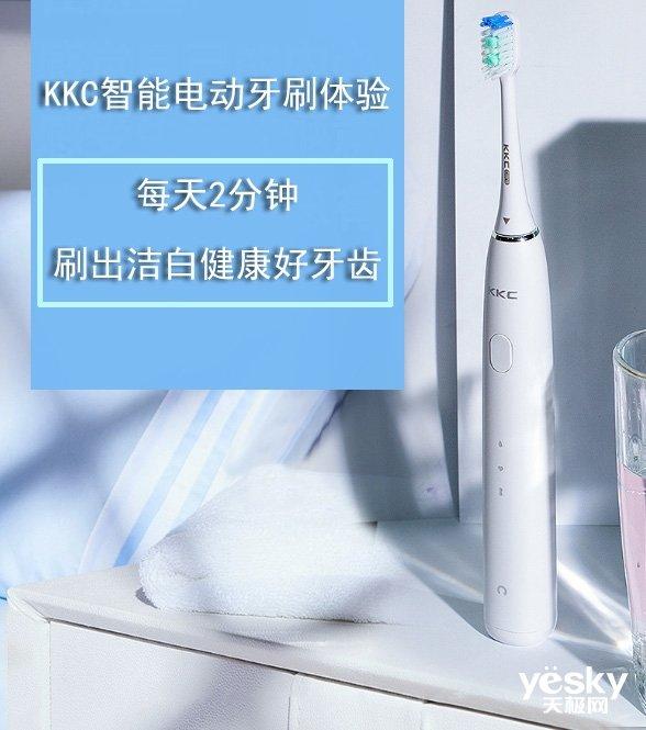 黑科技电动牙刷让刷牙变得更简单（KKC智能电动牙刷体验）(1)