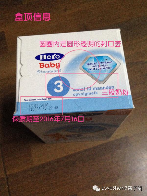 荷兰美素奶粉真假过招（如何辨别真假美素奶粉）(11)