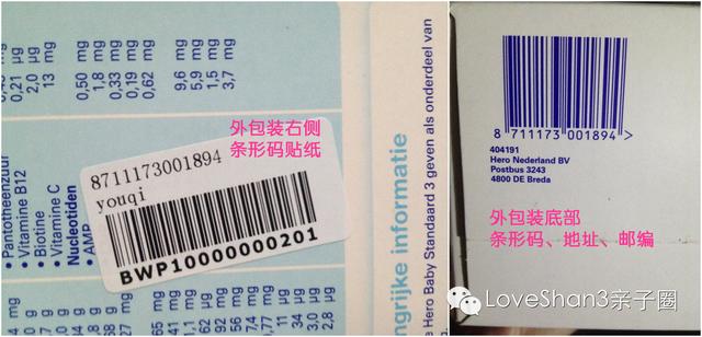 荷兰美素奶粉真假过招（如何辨别真假美素奶粉）(16)