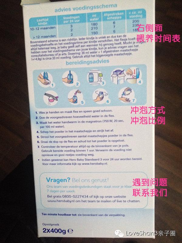 荷兰美素奶粉真假过招（如何辨别真假美素奶粉）(2)