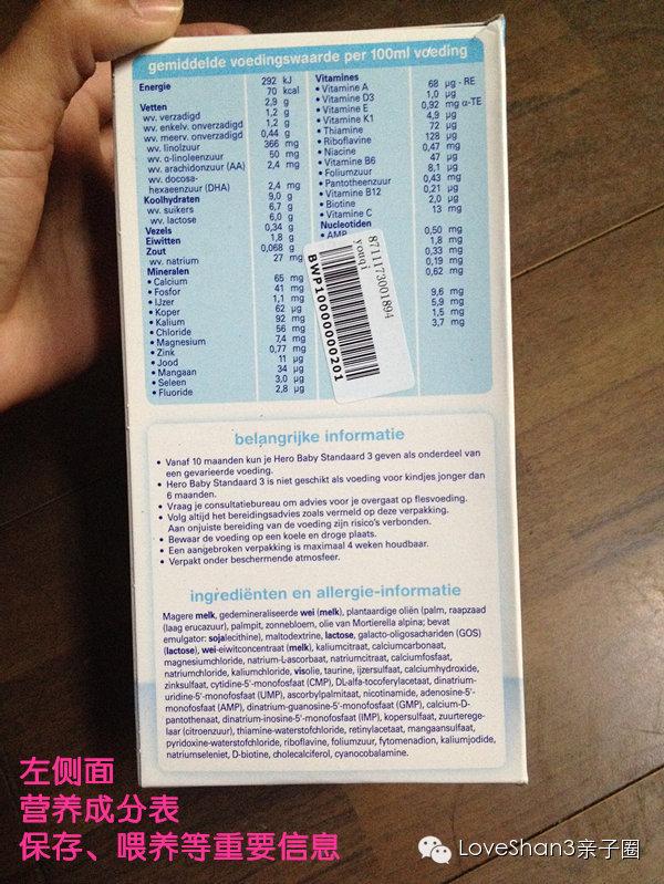 荷兰美素奶粉真假过招（如何辨别真假美素奶粉）(3)