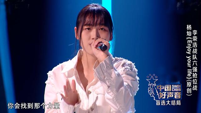 好声音第三季前三期排名（好声音全国24强诞生）(5)