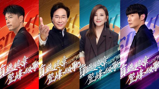 好声音第三季前三期排名（好声音全国24强诞生）(1)