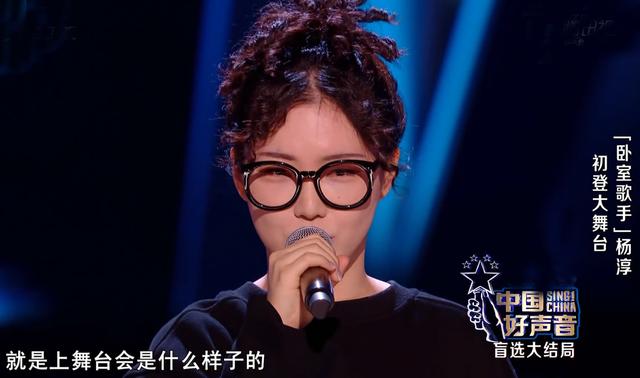 好声音第三季前三期排名（好声音全国24强诞生）(4)