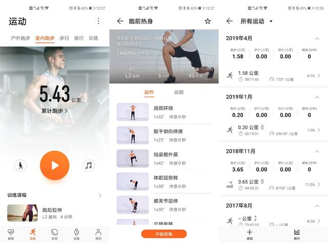华为手表新款watchgt2e测评（不仅仅是时尚手表这么简单）(6)