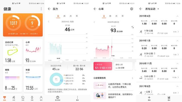 华为手表新款watchgt2e测评（不仅仅是时尚手表这么简单）(9)