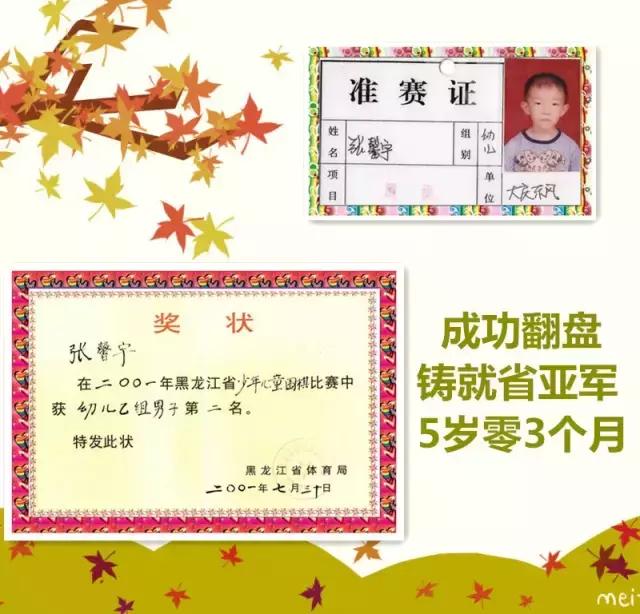 从零开始学围棋19天（围棋妈妈总结的围棋启蒙经验）(2)