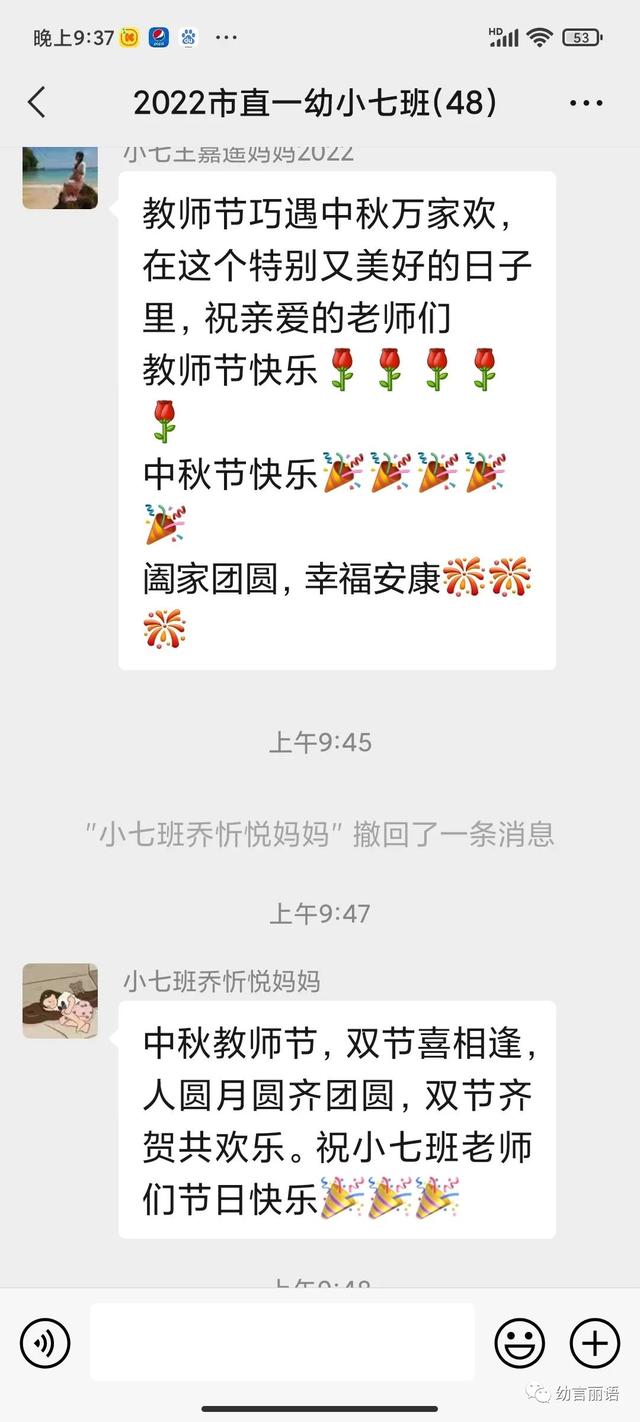 教师节赞语或祝福语（教师节语赞）(8)