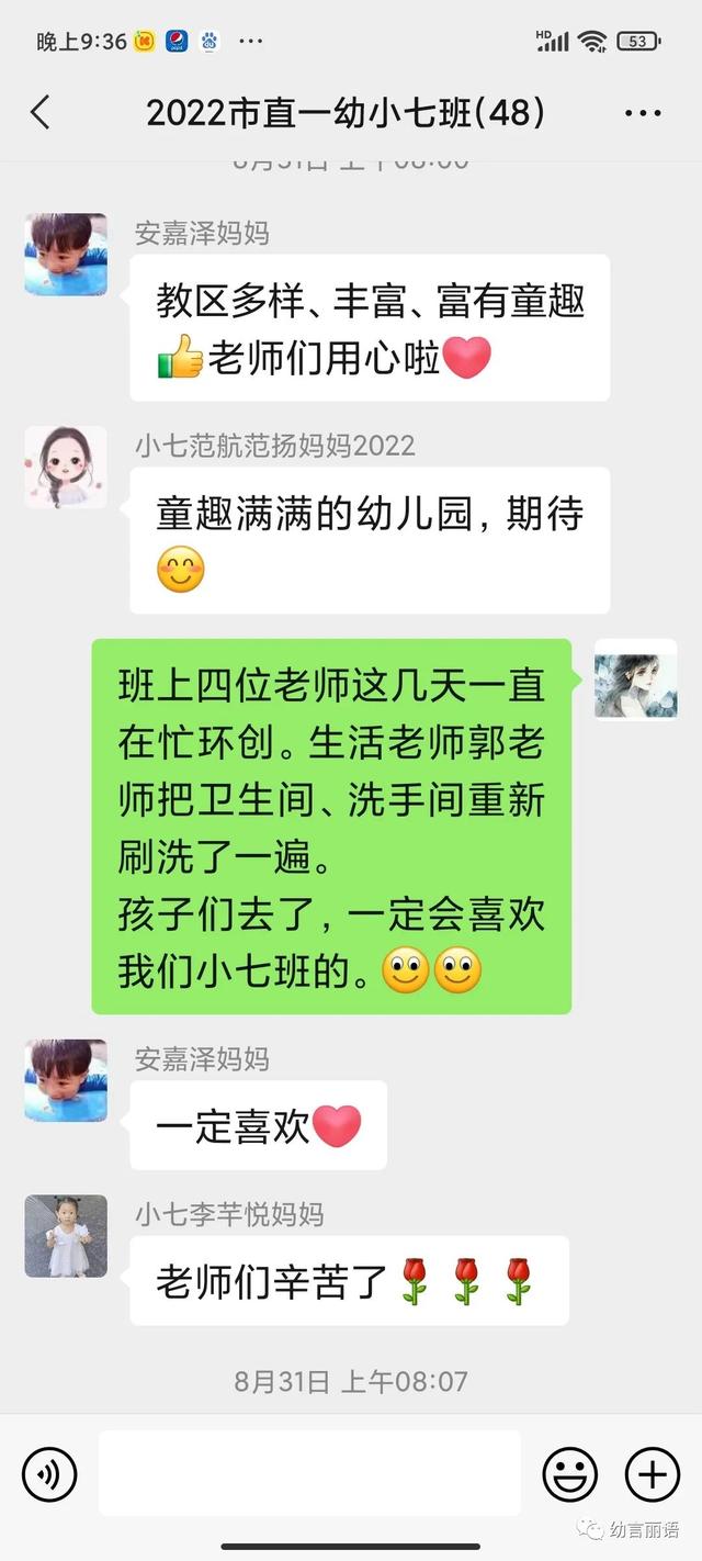 教师节赞语或祝福语（教师节语赞）(7)