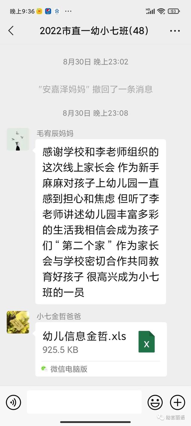 教师节赞语或祝福语（教师节语赞）(4)